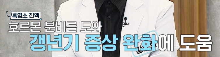 흑염소 효능