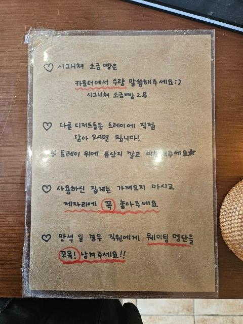 소금빵 취식 방법