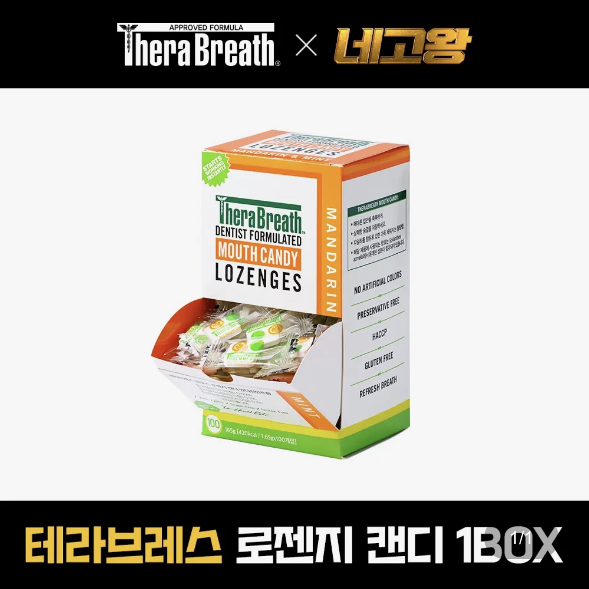 네고왕 테라브레스