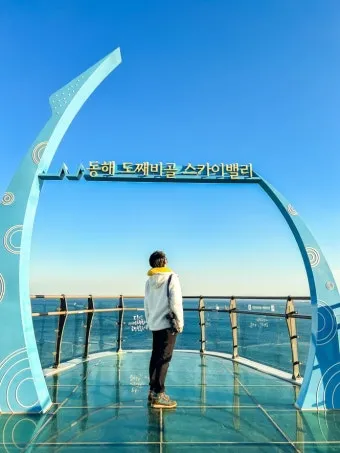 동해 가볼만한곳 맛집 추천 카페 봄 베스트 10_8