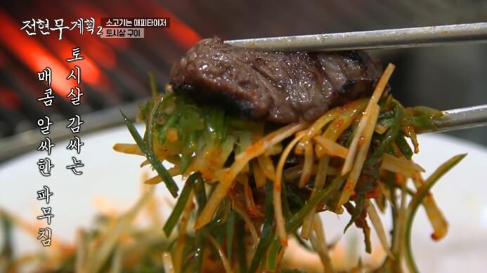 파무침
