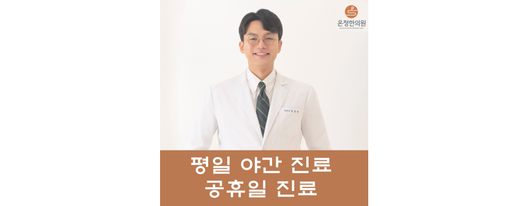 의정부시 불면증