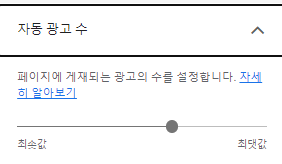 자동 광고 수