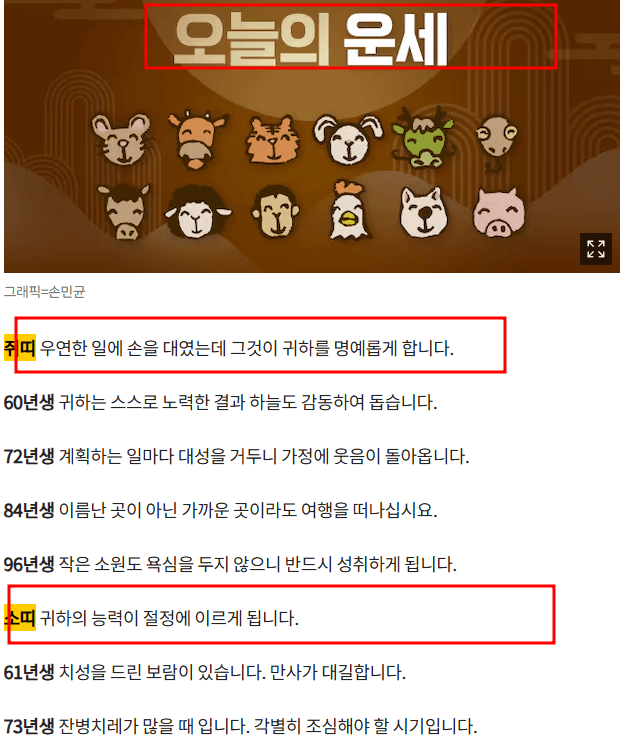 자동으로 볼수 있는 운세