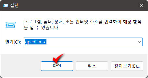 로컬 그룹 정책 편집기에 구글 크롬 추가하기_3