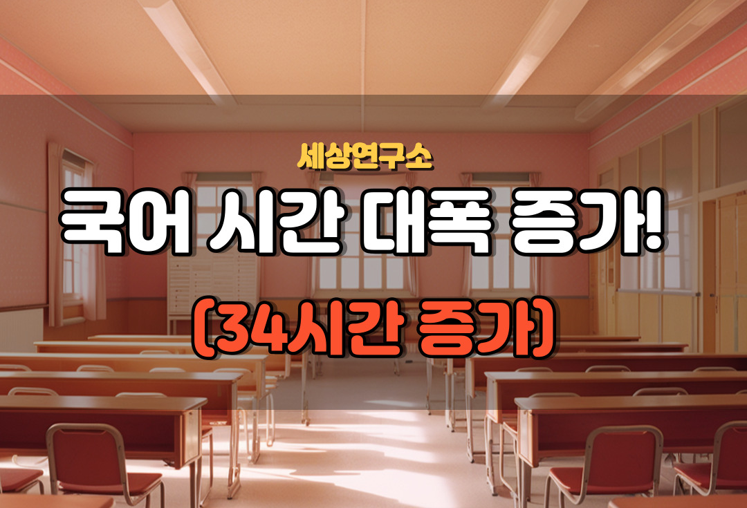 예비초등준비