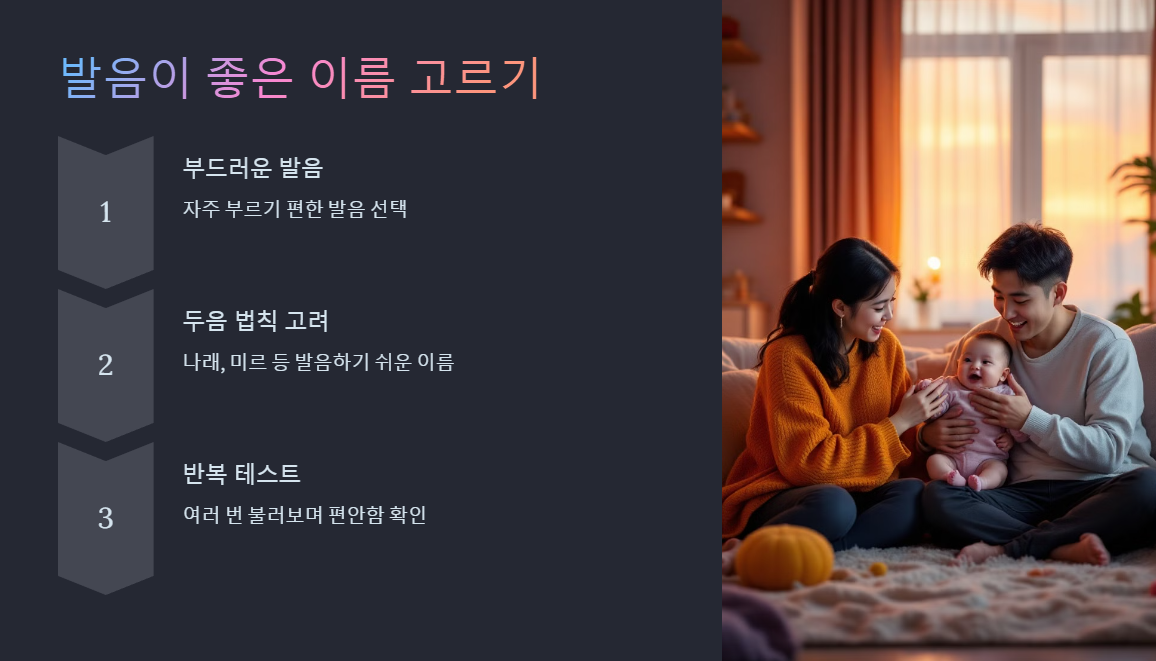 발음이 부드럽고 자연스러운지 체크하세요