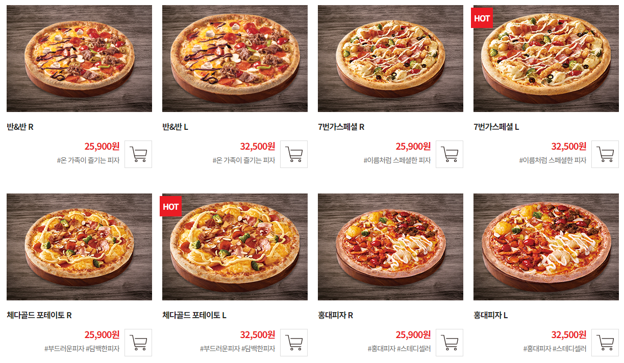 7번가 피자 프리미엄 스페셜 메뉴