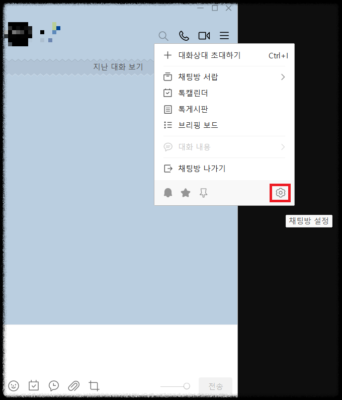 카카오톡 채팅창 잠금 설정