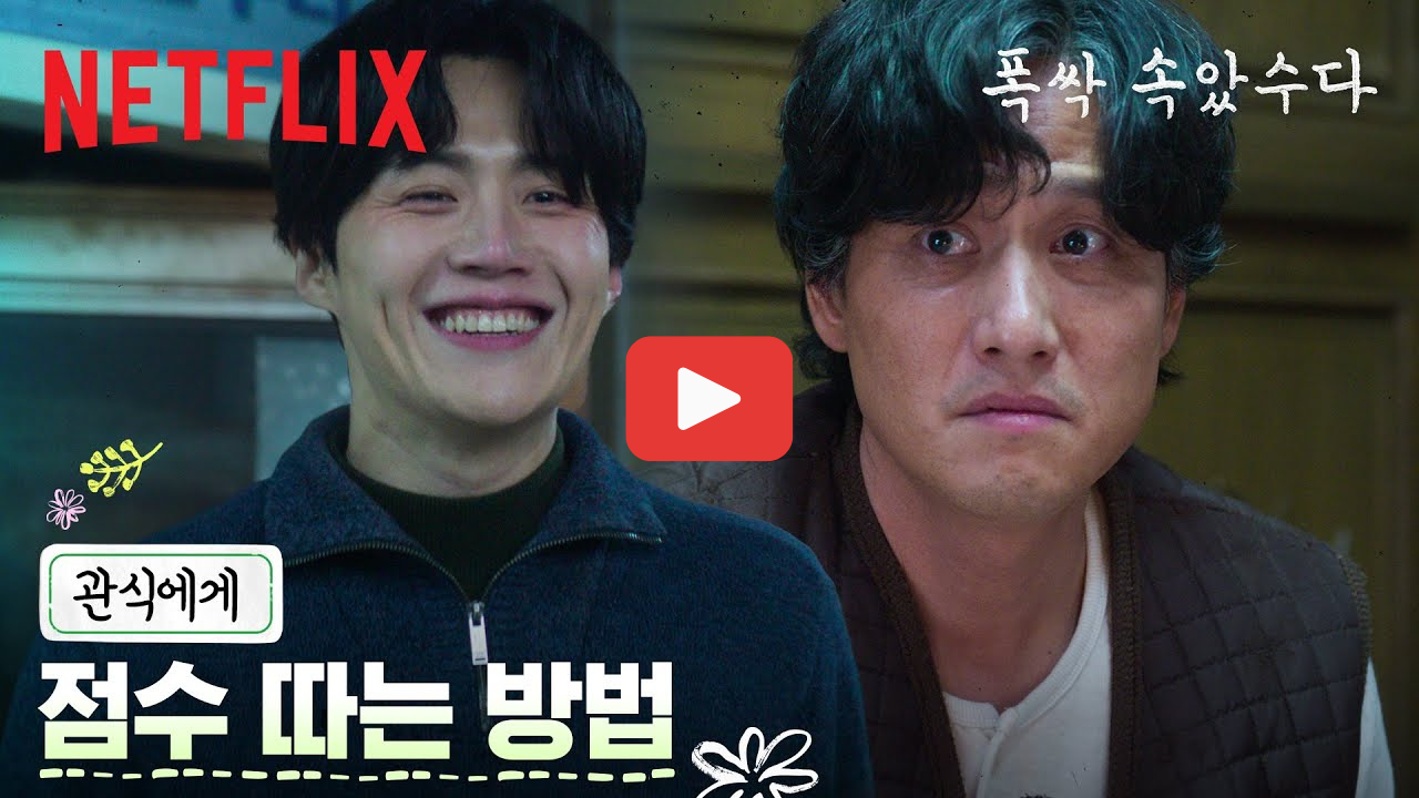 폭싹 속았수다 결말 김선호 활약 클로이 염혜란 환생 해석