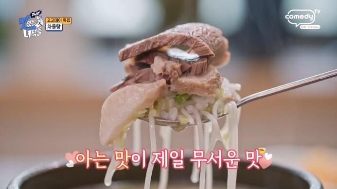 맛녀석-차돌탕