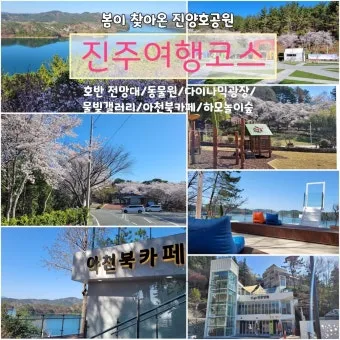 진주 여행코스 추천 진주성 포함한 하루 여행 일정 정리_26