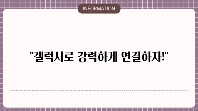 테더링을 위한 추가 팁