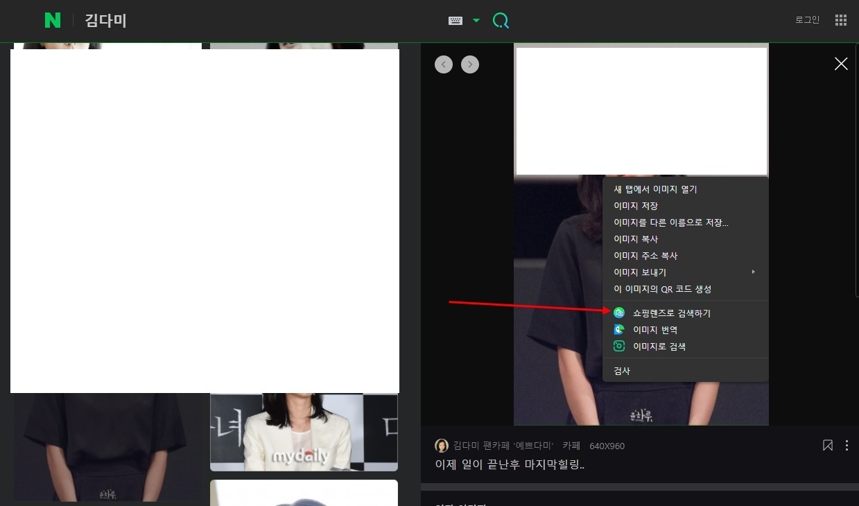 연예인 옷 정보 찾기 사이트 및 어플