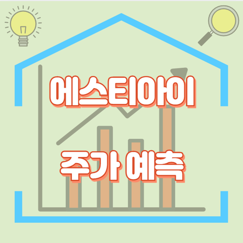 에스티아이_썸네일