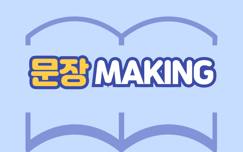 아이스브레이킹4