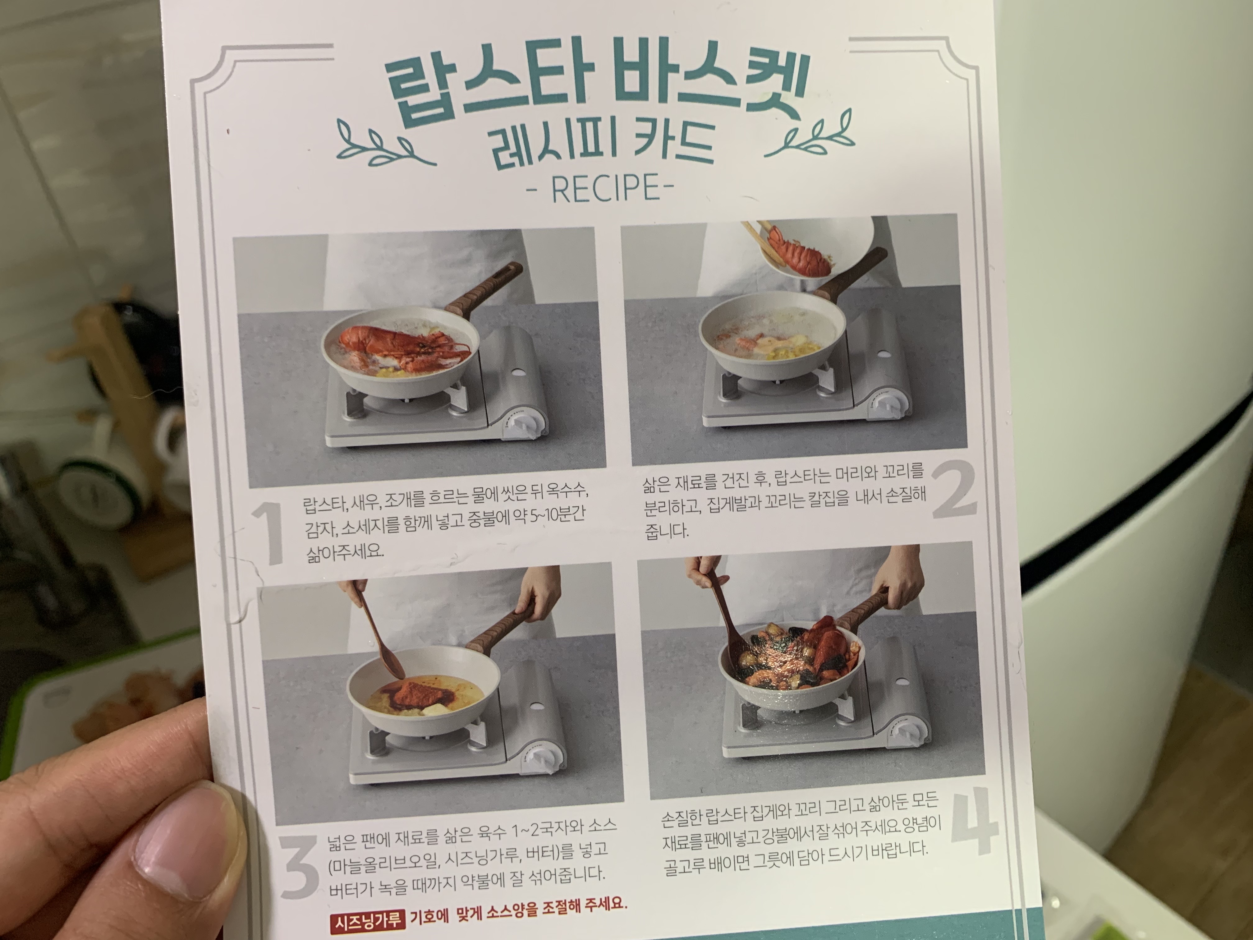 코스트코 랍스타 바스킷