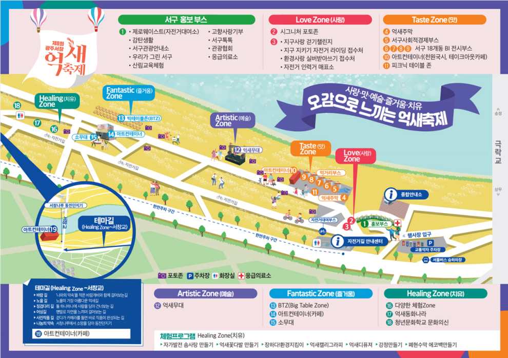 광주서창억새축제