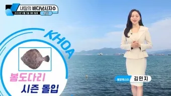 낚시 지수 바람 파도 물때 채비 준비 포인트 선정_18