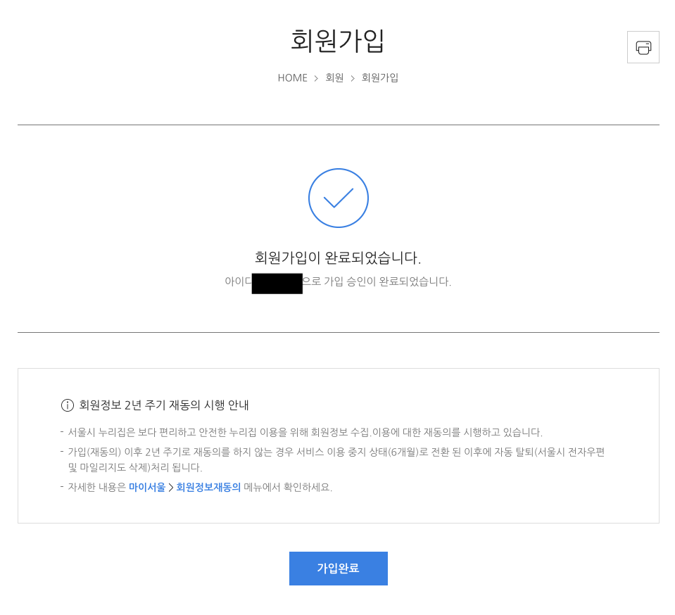 서울청년포털_2