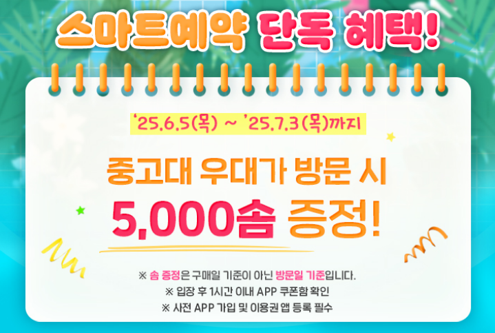 캐리비안 베이 학생 우대 할인