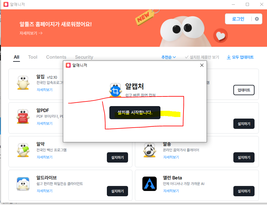 캡쳐 프로그램 다운로드