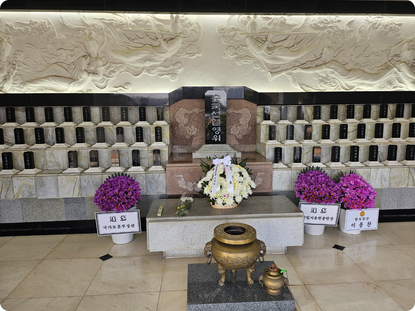 서울-국립-현충원-무후순열제단