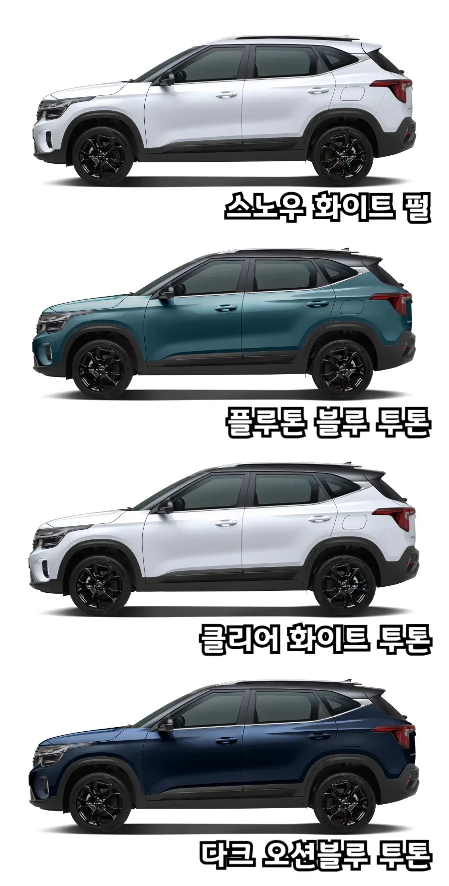 2025-셀토스-외장색상