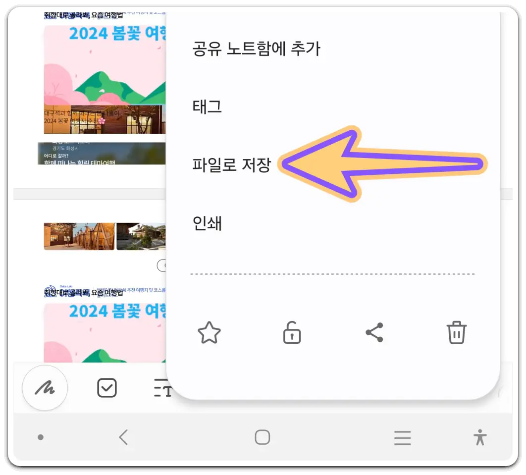 핸드폰에서-pdf-jpg-변환-방법