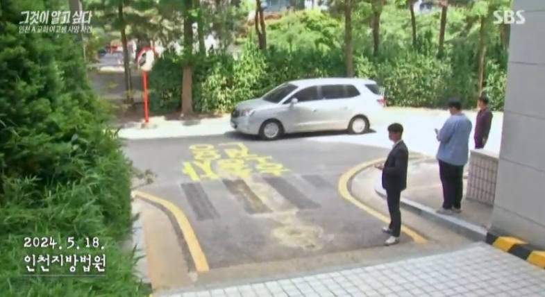 그것이 알고싶다 1402회 합창단 여고생 사망 인천 A교회 다시보기 7