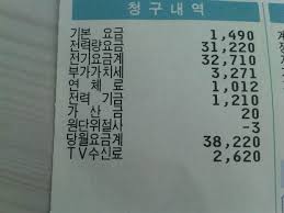 TV수신료 해지 및 환불 방법