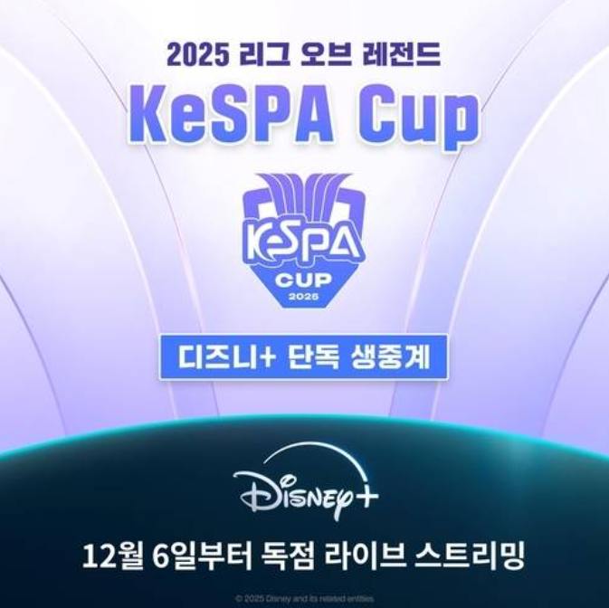 케스파컵 일정