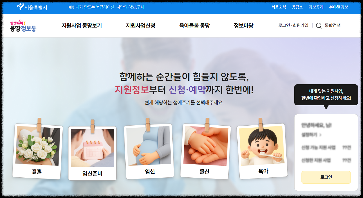 몽땅정보통 메인화면