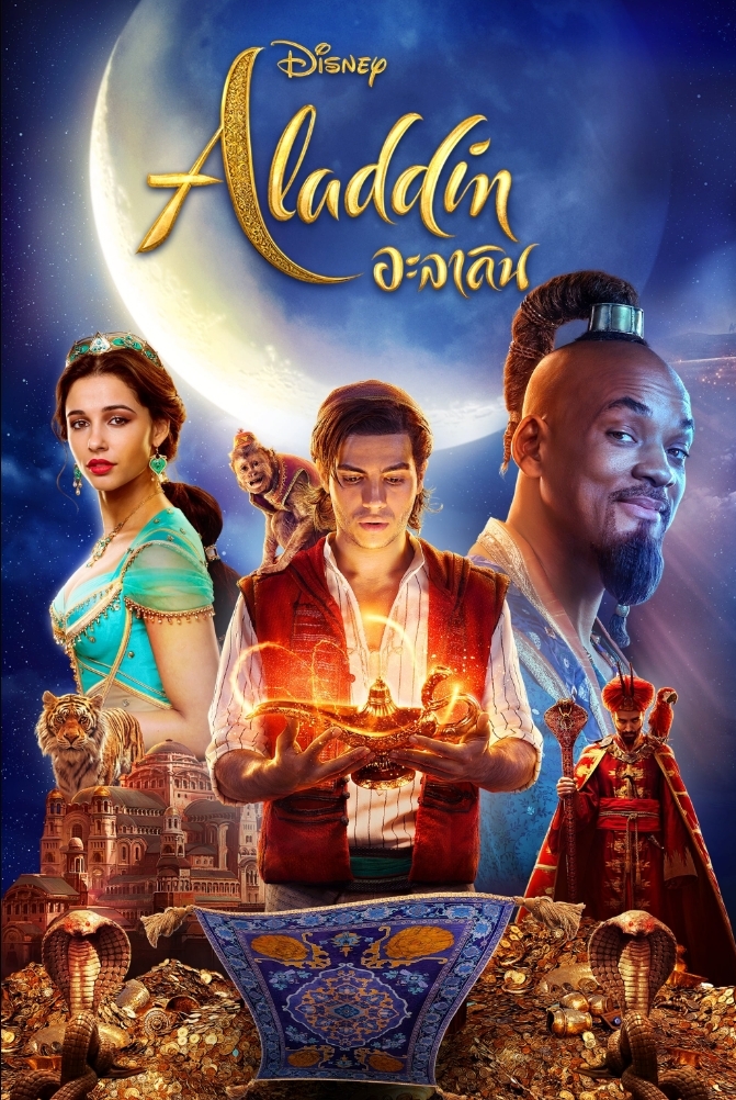 영화 알라딘 집중 분석 OST, 스토리, 연출