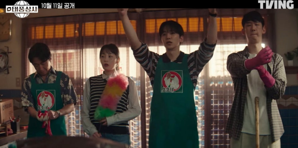 태풍상사-사진3