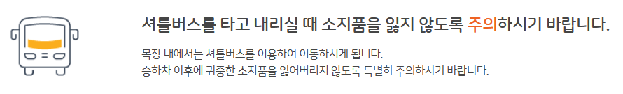 대관령 삼양목장