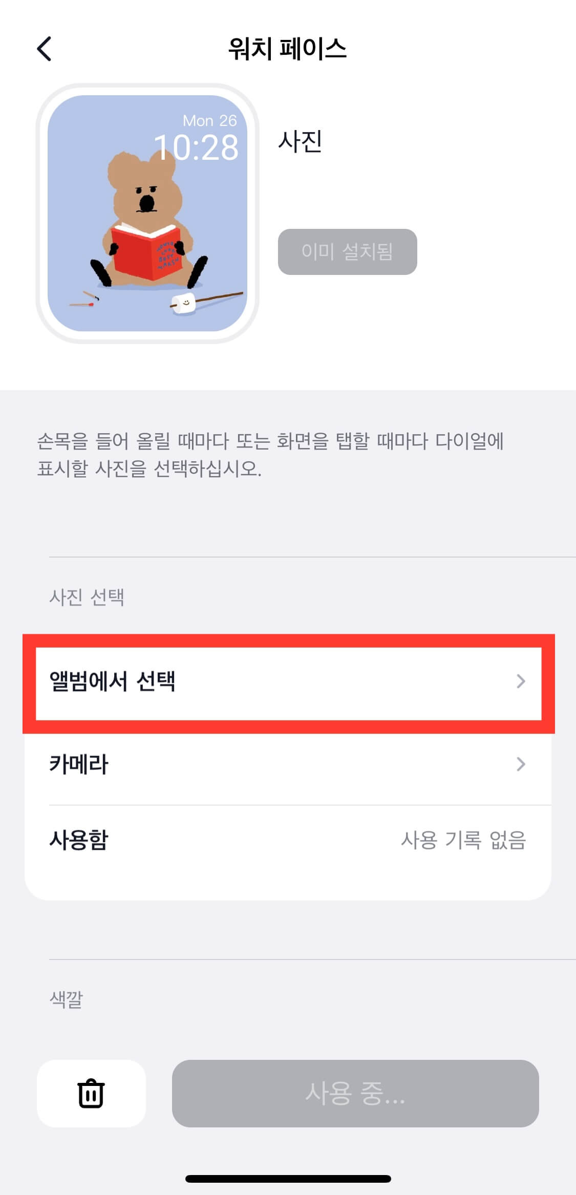 조인핏 배경화면 설정