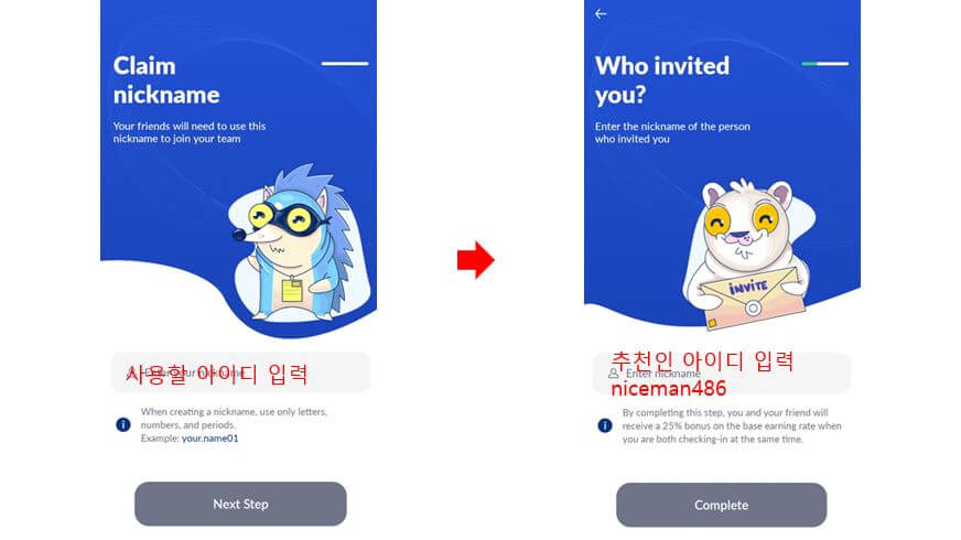 회원가입 화면-이미지2