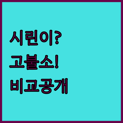 시린 이 증상 완화 고불소 잇몸 치약..