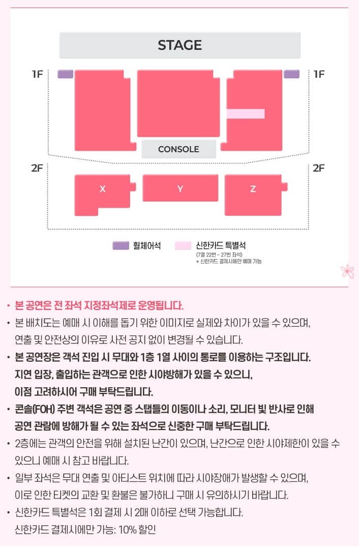 2024 주원 팬 콘서트 좌석 배치도