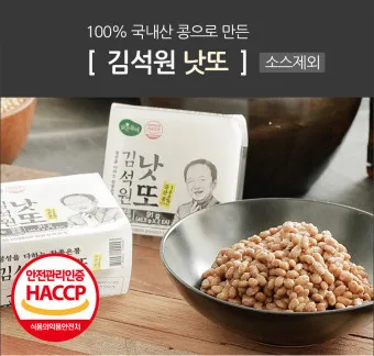 낫또 효능 성분 부작용_7