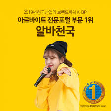 부산 알바천국 구인구직