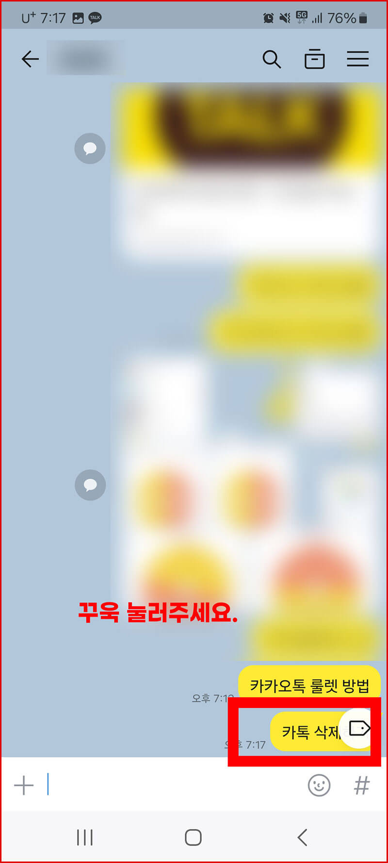 삭제할 내용 선택