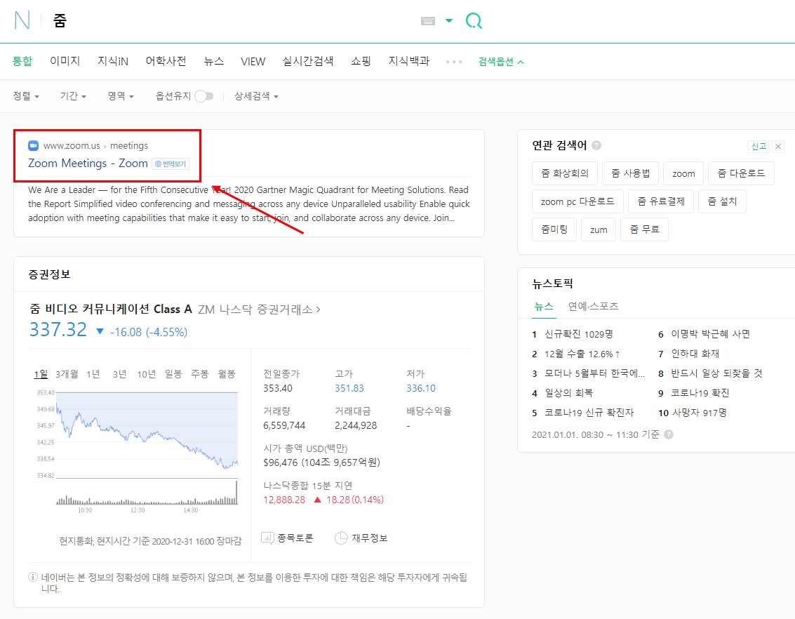 줌-설치를-위한-사진-설명