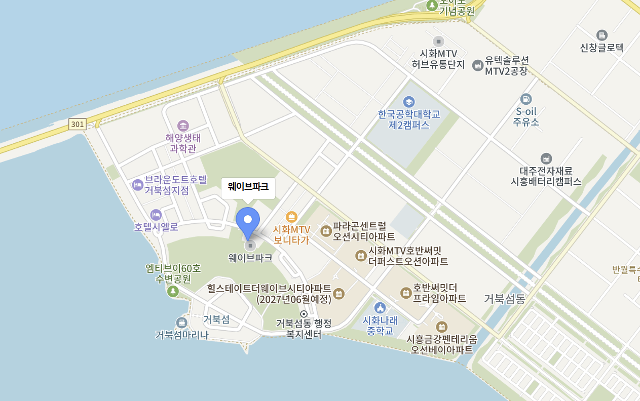 시흥 웨이브파크 대중교통&middot;셔틀버스