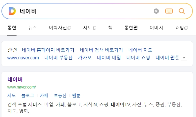 네이버 메인 화면 상단 메뉴 모습