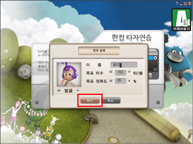 정보 등록