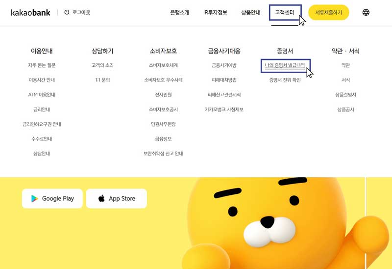 카카오뱅크 이체확인증 PDF