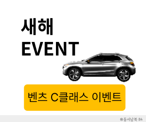 벤츠 c클래스