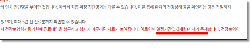 내가-낸-진료비-내가-먹은-약-조회-건강보험심사평가원